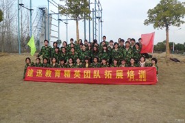 三人行拓展训练主播照片