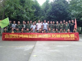 三人行拓展训练主播照片
