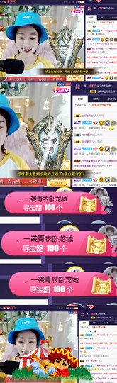 ღ瑋玮主播照片