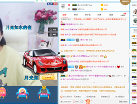 一秒钟の记忆主播照片