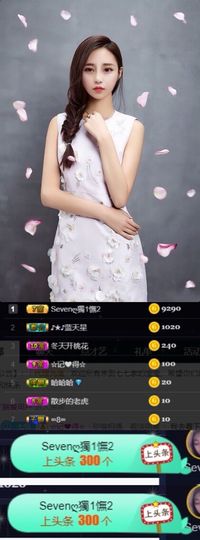 Sevenღ你七七呀主播照片