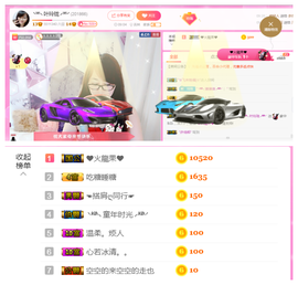 ╰╮玲珑╭╯主播照片