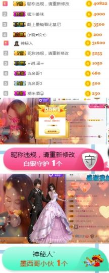 素雅依依暂休主播照片