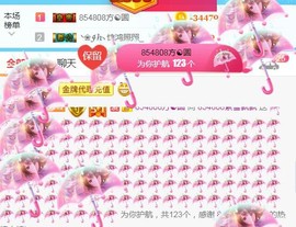 素雪小幸运主播照片