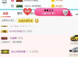 素雪小幸运主播照片