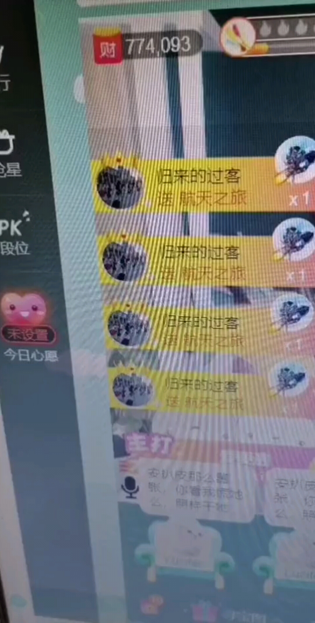 感谢过客大哥，以及直播间亲们