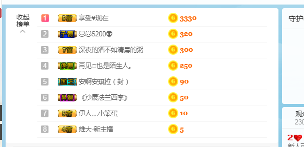 新人小九求关注的主播照片