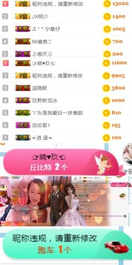 素雅依依暂休主播照片
