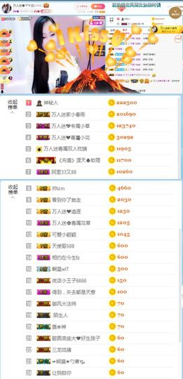 万人迷🌸主播照片