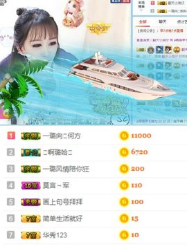 ✔再璐主播照片