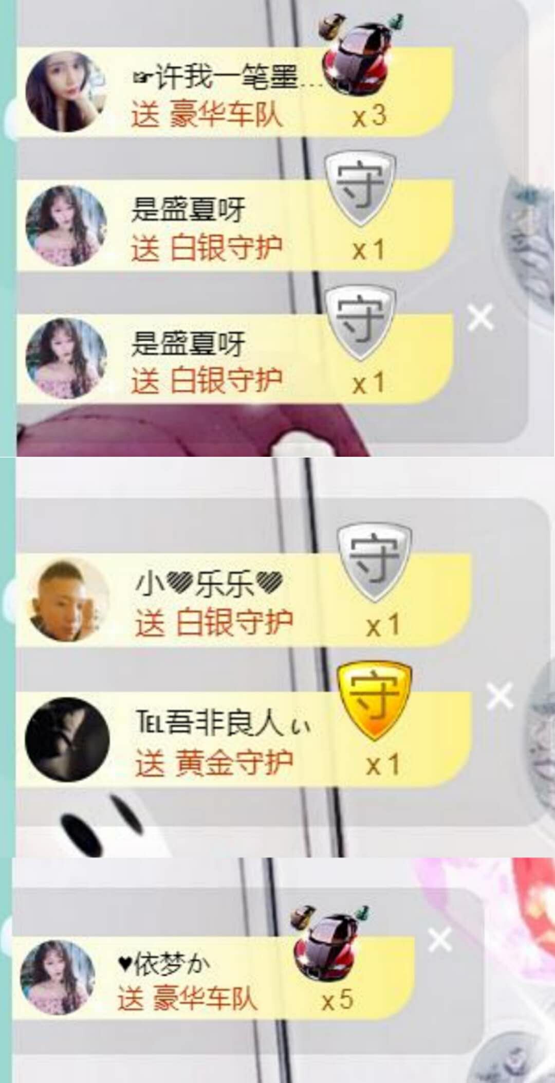 蘇夏告退的主播照片