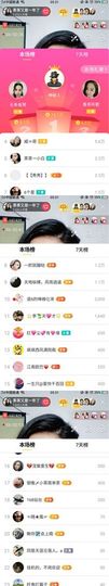 茶茶幸运星主播照片
