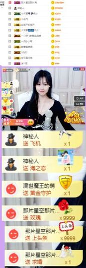 嘿暂离主播照片