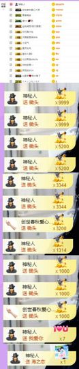 嘿暂离主播照片