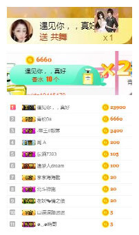 冰美感恩有你主播照片