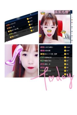 吖呃呃呃～主播照片