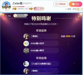 小鑫唱情歌主播照片