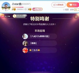 小鑫唱情歌主播照片