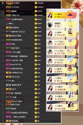 鑫儿～主播照片