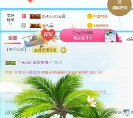 素雪小幸运主播照片