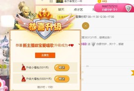 甜宝休息一天主播照片
