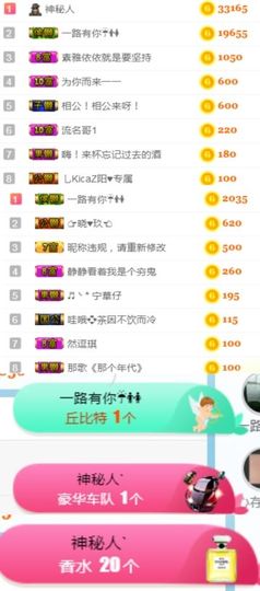 素雅依依暂休主播照片