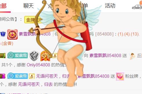 素雪小幸运的图片