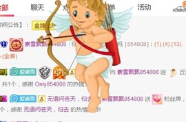 素雪好运连连主播照片