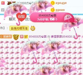 素雪小幸运主播照片