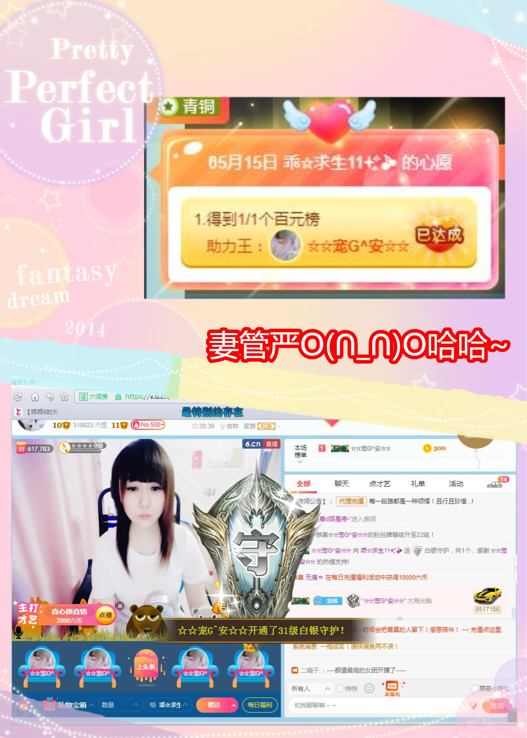 乖“我们的回忆，😘的主播照片