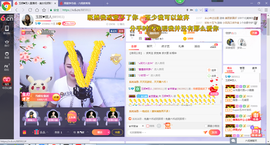 ♥玉颜❤️主播照片