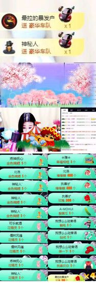 甜換號789306的主播照片