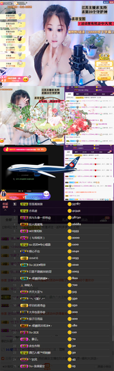 Su-苏苏♥7890主播照片