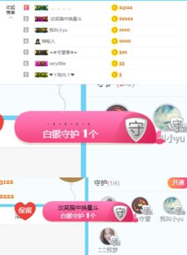 ღ佳儿ღ主播照片