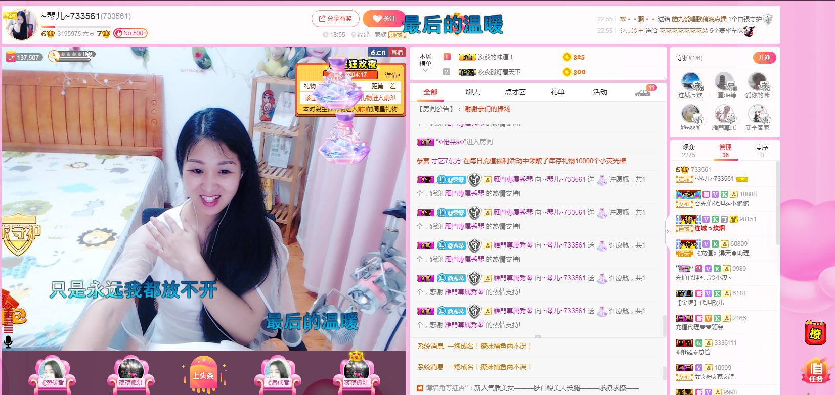 🎶琴儿🎶幸福满满的图片
