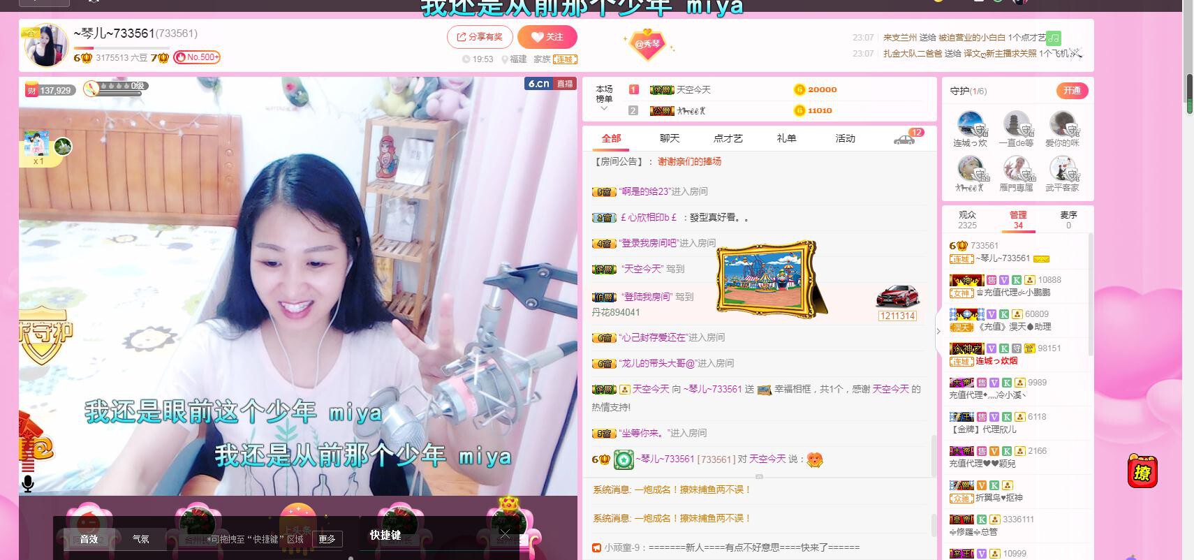 🎶琴儿🎶幸福满满的图片