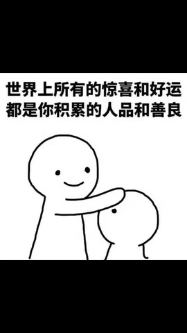 德到，得道，方得到主播照片