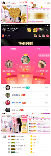 ╰╮玲珑╭╯主播照片