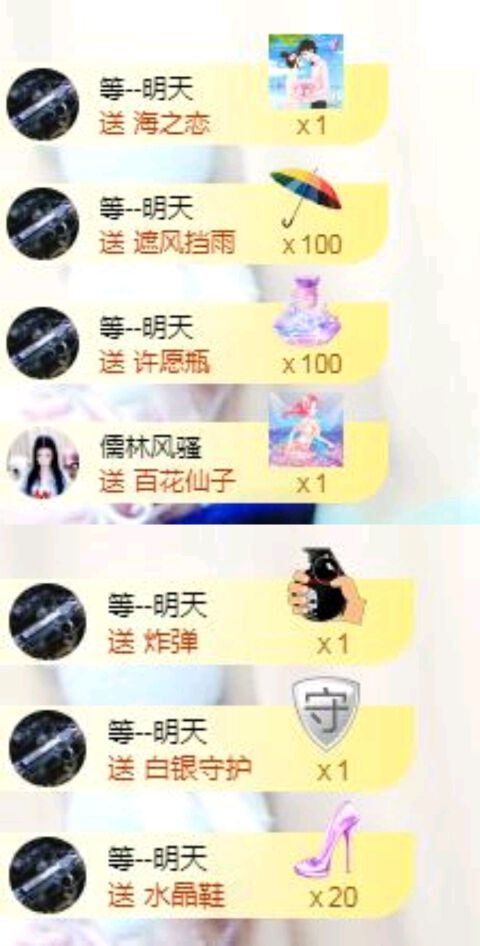 甜換號789306的主播照片