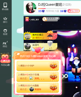 DJ21225主播照片