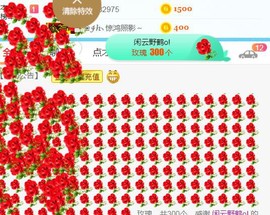 素雪好运连连主播照片