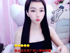 恋歌灬l一份童心主播照片
