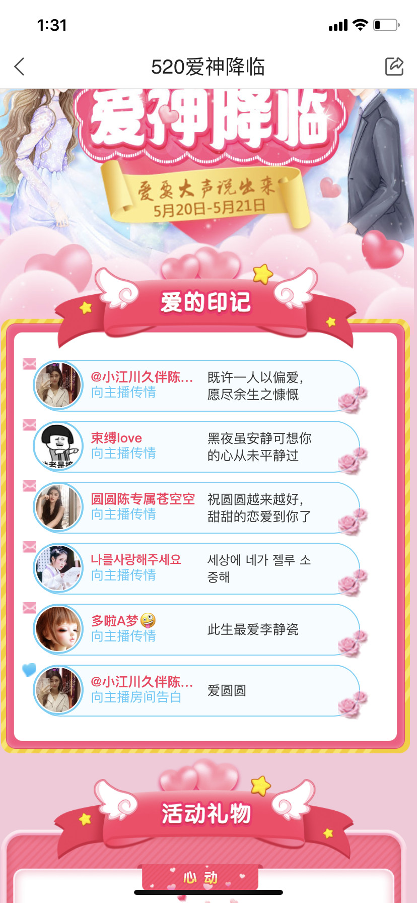 墨斗?陳圓圓的主播照片