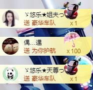 ゞ悠乐★婉儿つ主播照片