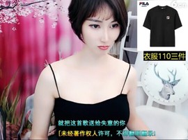 恋歌灬l一份童心主播照片
