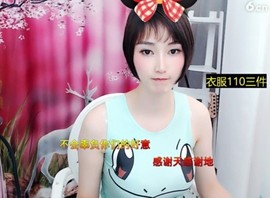 恋歌灬l一份童心主播照片