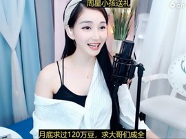 恋歌灬l一份童心主播照片