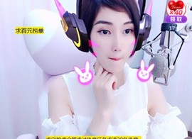 恋歌灬l一份童心主播照片