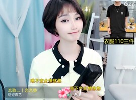 恋歌灬l一份童心主播照片