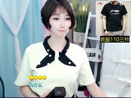 恋歌灬l一份童心主播照片